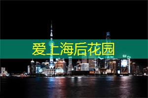 夜上海的__之旅：探访极限运动与冒险体验场所
