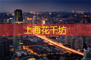 好玩有趣！上海工作室带你发现新世界！