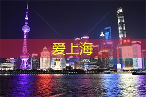 上海的全民健身指导方针